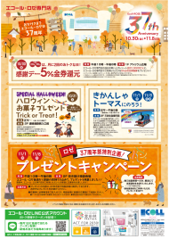 10月30日号